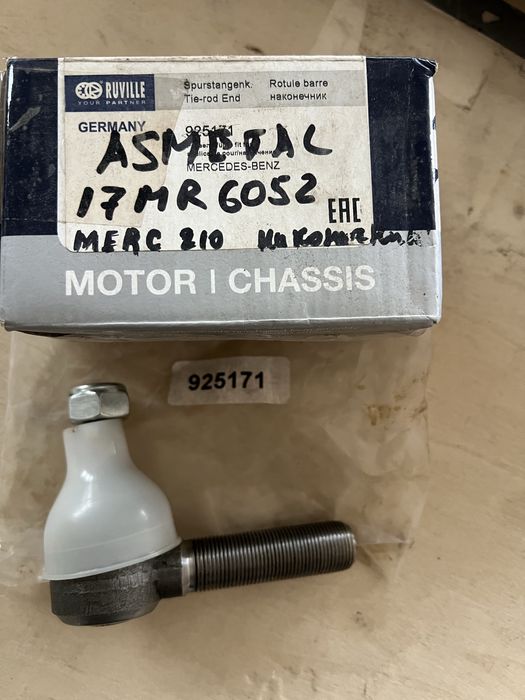 Наконечник  Ruville (Germany мерседес 210