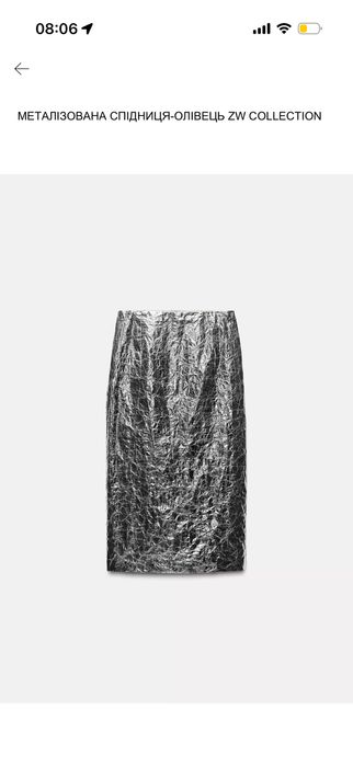 Срібляста спідниця ZARA