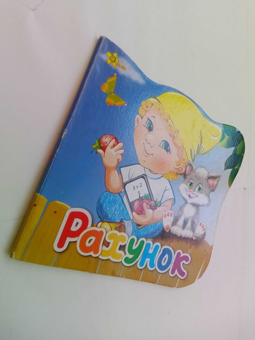 Рахунок Смайл Серія "Єрудит"