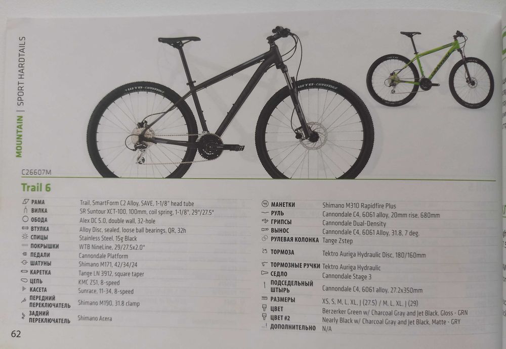 ‼️ОФІЦІАЛ! Cannondale Trail 6 27,5" М