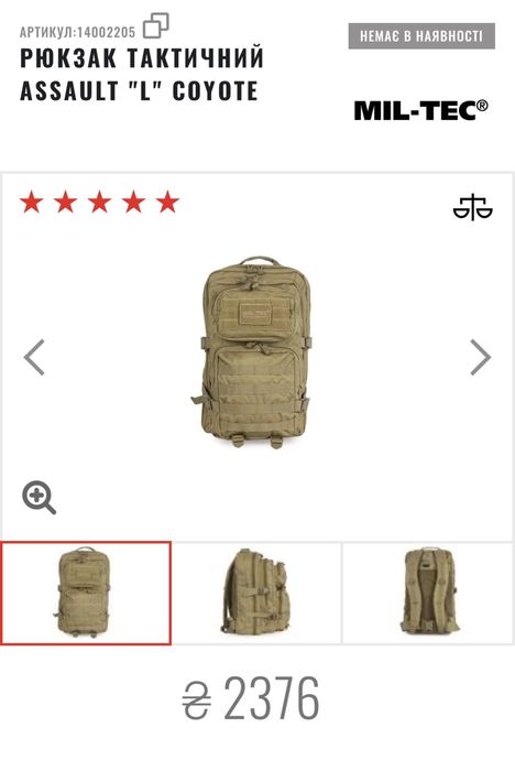 Рюкзак тактический штурмовой Mil-Tec Милтек