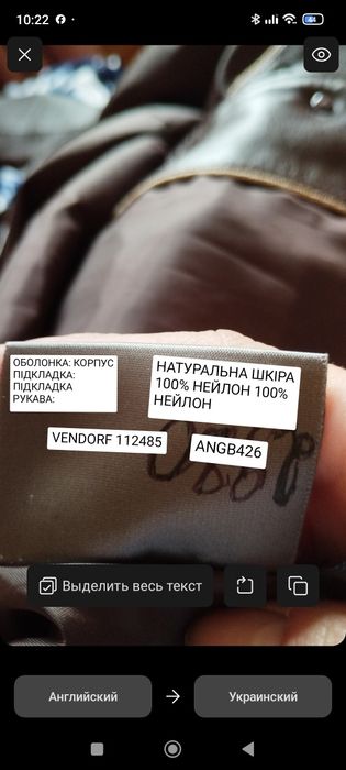 Коричневый шкіряний піджак