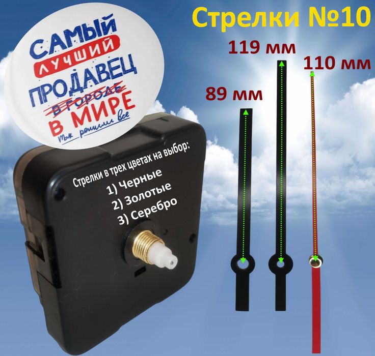 Часовой механизм с плавным ходом длина штока 12мм резьба 5мм + стрелки