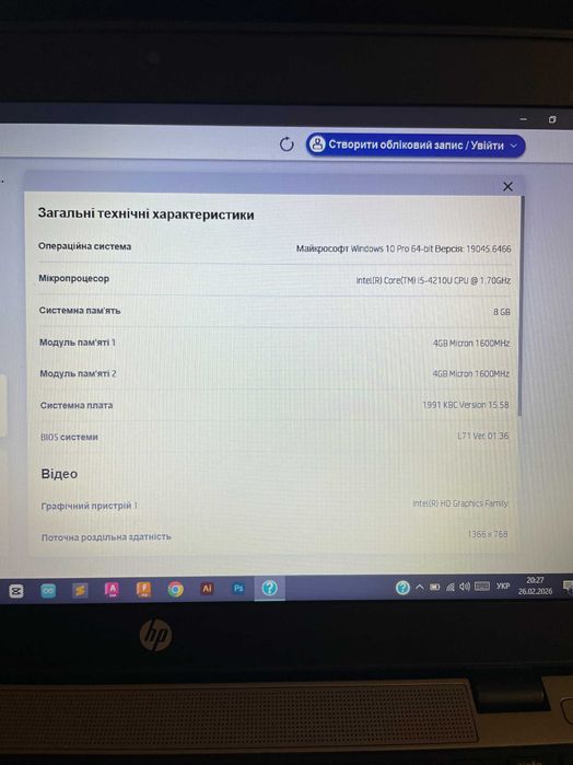 Ноутбук HP EliteBook 820g2