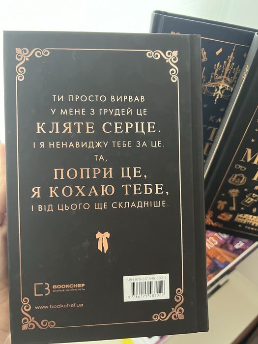 Мона Кастен "Maxton Hall" - 3 нові книги серії