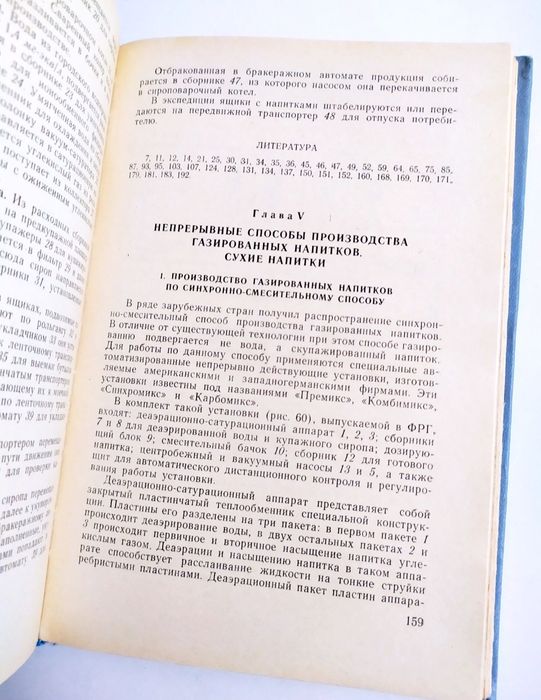 СЛАБОАЛКОГОЛКА ЛИМОНАДЫ Безалкогольные напитки минеральные воды квас