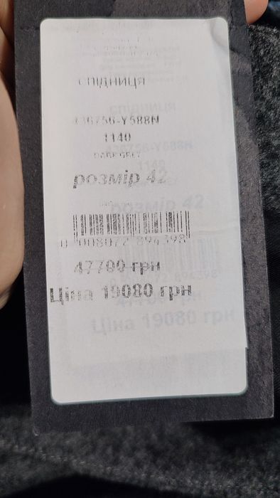 SAINT LAURENT Paris спідниця максі. Вовна, шовк.