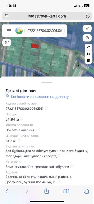 Земельна ділянка в с.Дольськ, Ковельського р-н