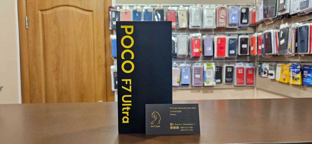 Xiaomi POCO F7 Ultra 12/256GB Black/Yellow EU (Зі Зарядним) !!!GLOBAL!!!