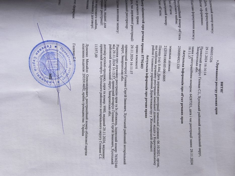 Земельна ділянка . 3 озера ціну знижено до початку сезону та електорок