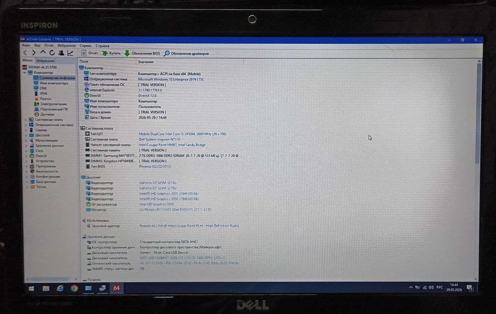 Dell Inspiron N7110 по частям (разборка)
