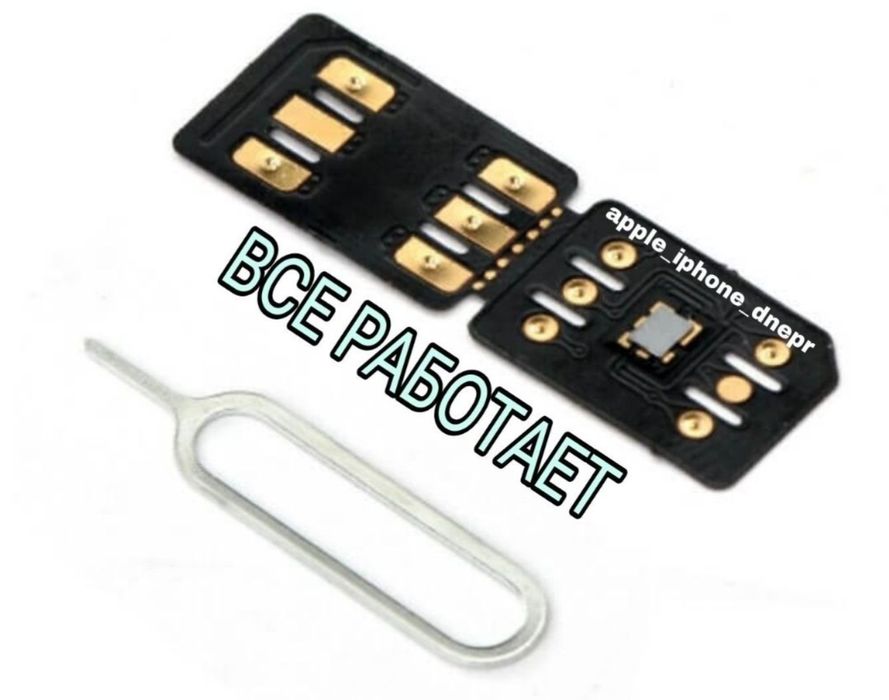 Чіп GPP v68.18 QPE Esim робе любий Iphone