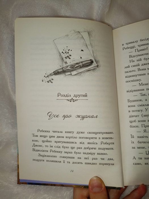 Книга "Требізон" для дітей