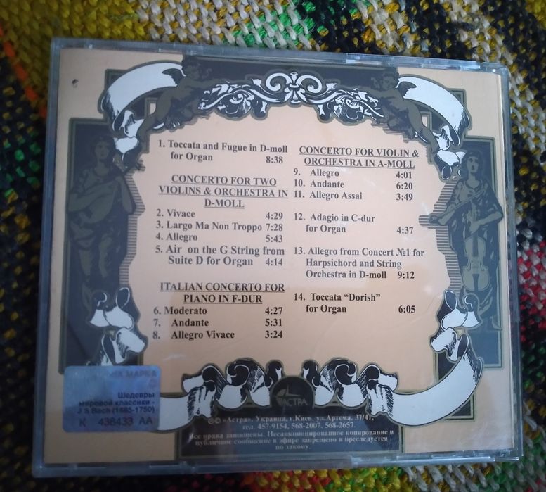 Бах, Моцарт, Вівальді, 3 CD