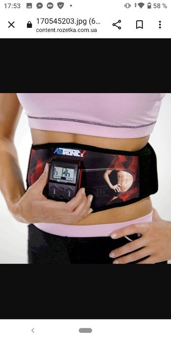 Пояс для похудения или массажа