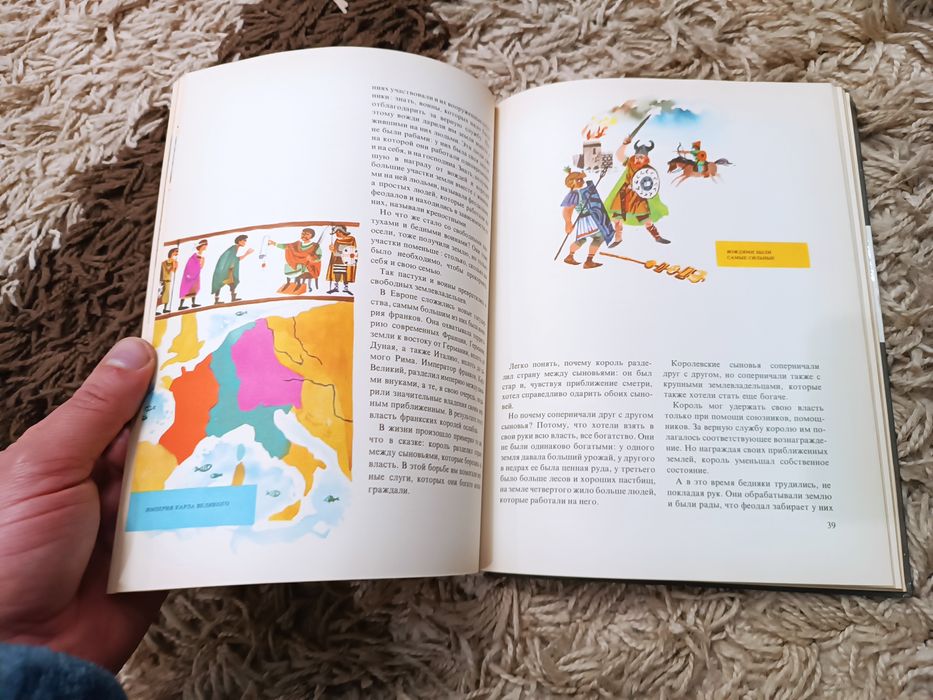 Из истории тысячелетий