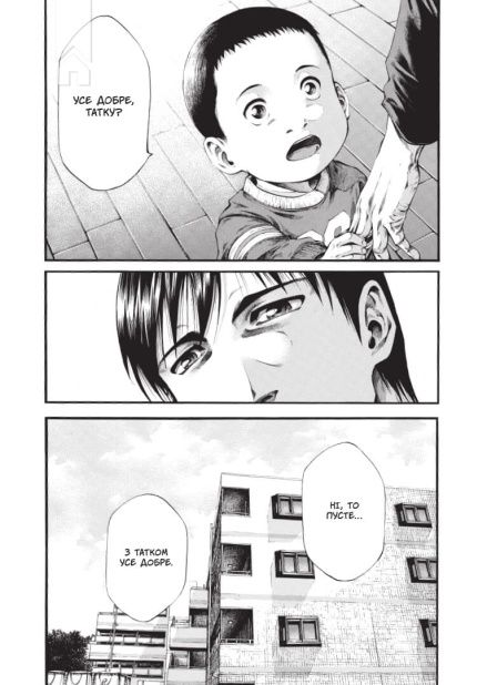 манґа "сховок" том 1