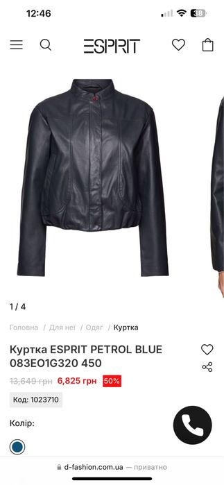 Шкіряна куртка esprit