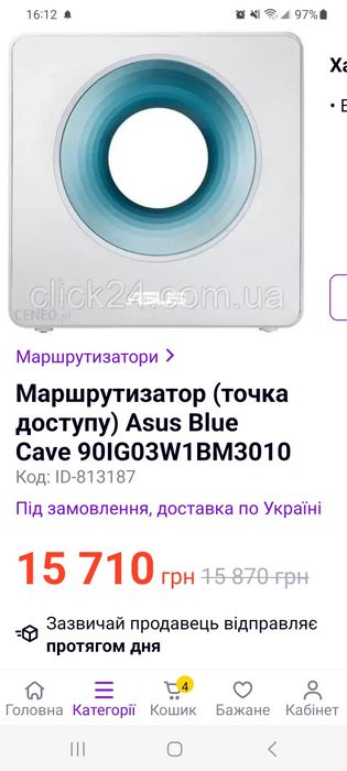 Маршрутизатор Asus Blue Cave AC2600   УМНЫЙ ДОМ