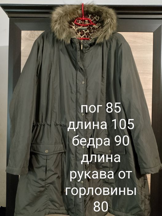 Большой размер куртка,170 обхват груди.