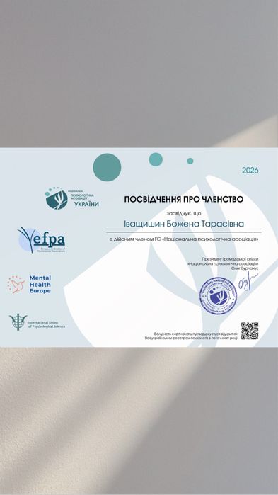 Психолог онлайн |