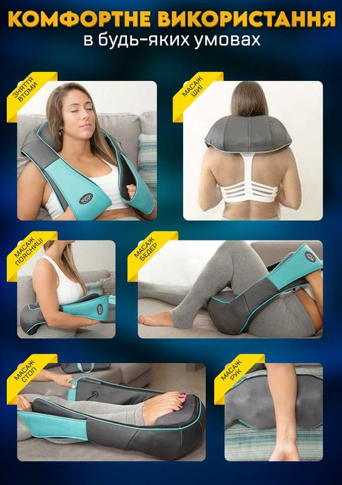 Універсальний масажер Moltis Shiatsu, авто/дім, сумка в комплекті