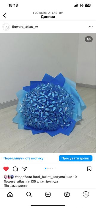 Букет з атласної стрічки