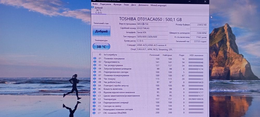 Комп'ютер 3870 грн