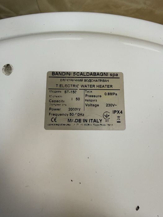 Бойлер ВОДОНАГРІВАЧ  ST 150L BANDINI BRAUN