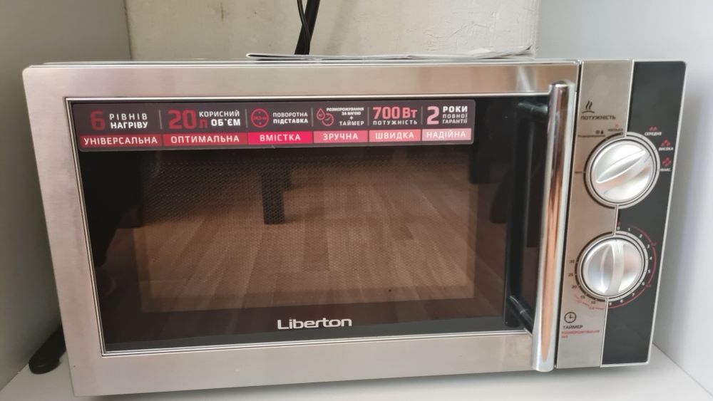 Микроволновка Liberton 700вт .