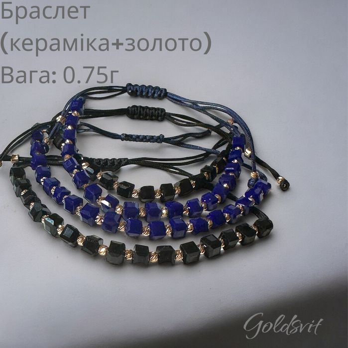 Браслет * з керамікою та золотими вставками 585 проби 0,88