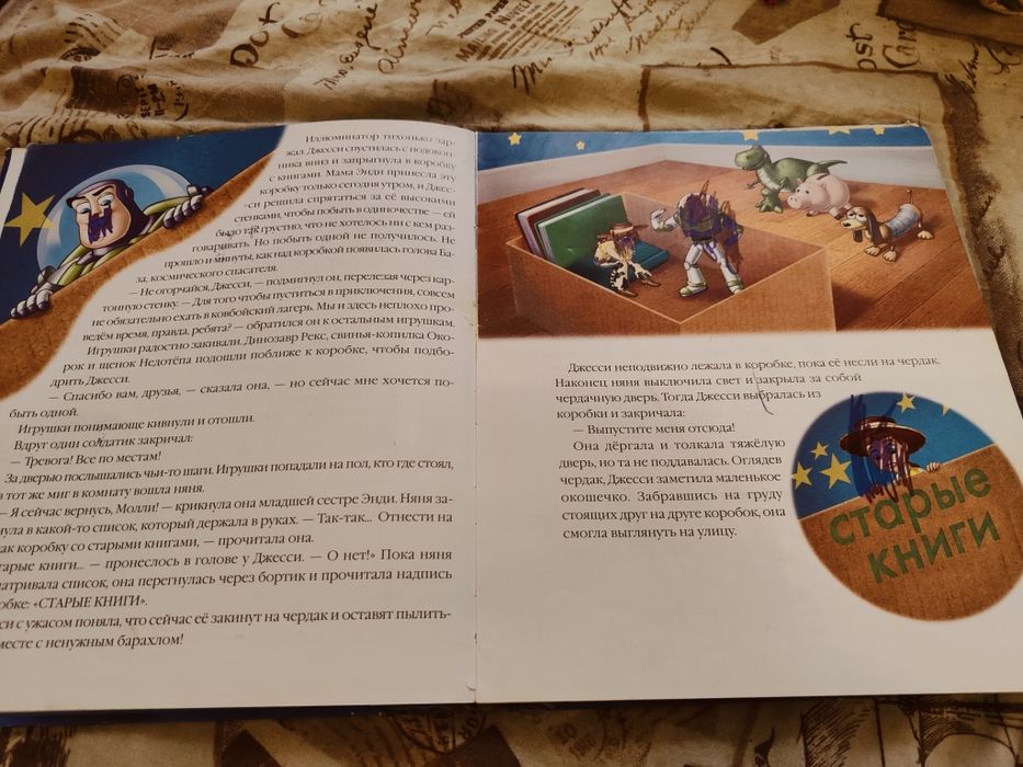 пять историй о приключениях