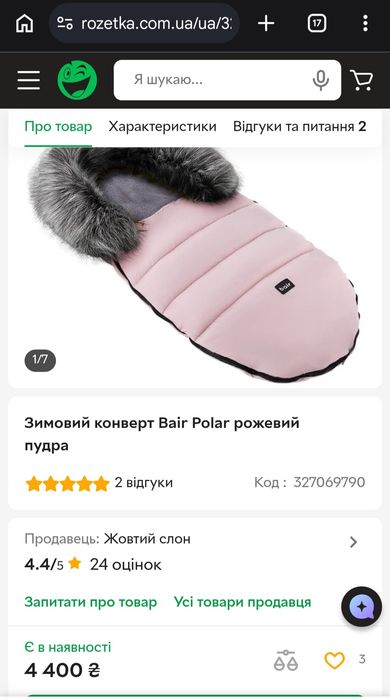 конверт мішок  у коляску bair