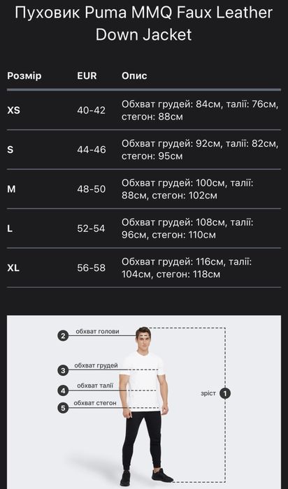 Пуховик Puma MMQ Faux Leather Down Jacket