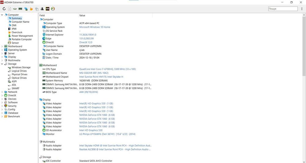 Ноутбук MSI GS63VR 15.6" Intel i7 16gb 256gb SSD/1TB HDD GTX1060 USA