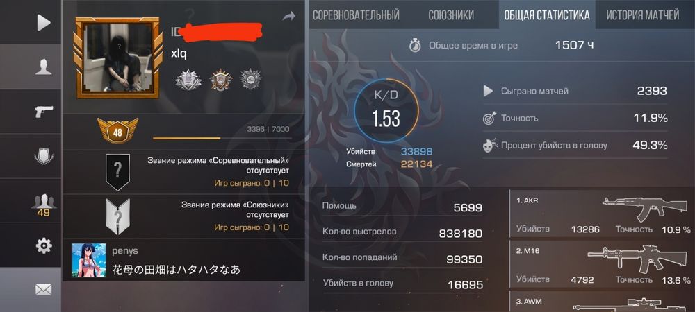 Обменяю акк в стендофф на пабг