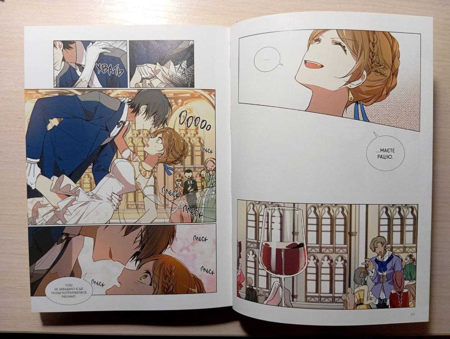 Раеліана: наречена герцога за контрактом автор MILCHA