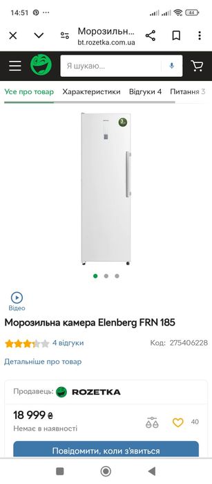 Морозильна камера