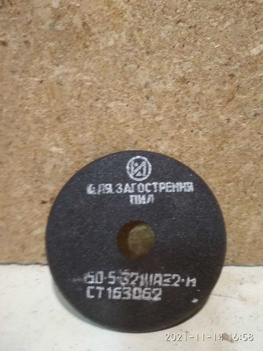 наждачні круги на точила