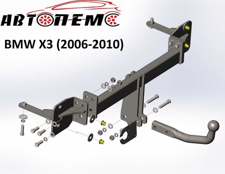 Фаркоп Audi Q3 Q5 Q7 Q8 Alfa Romeo Mito BMW 1 3 5 series BMW X3 X5 X6