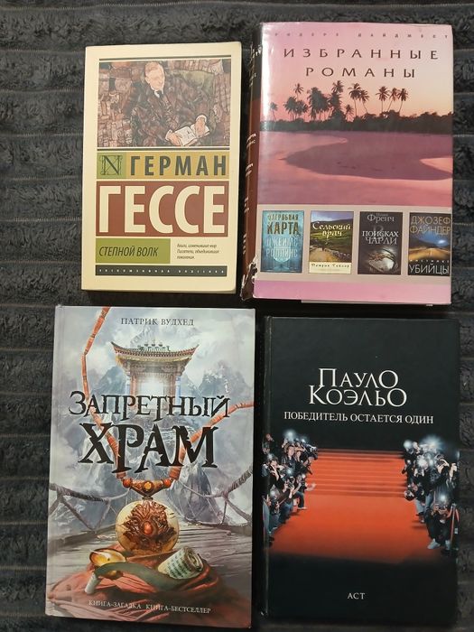Романи. Детективи .Бестселлери. Твори. Комплект книг