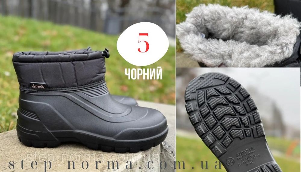 Калоші чоловічі утеплені 41-46р галоші з утеплювачем теплі