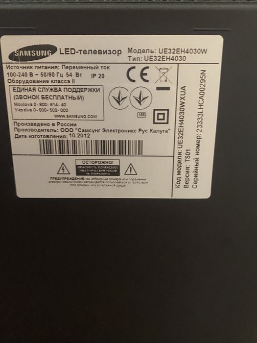 Телевізор Samsung 32 дюйма