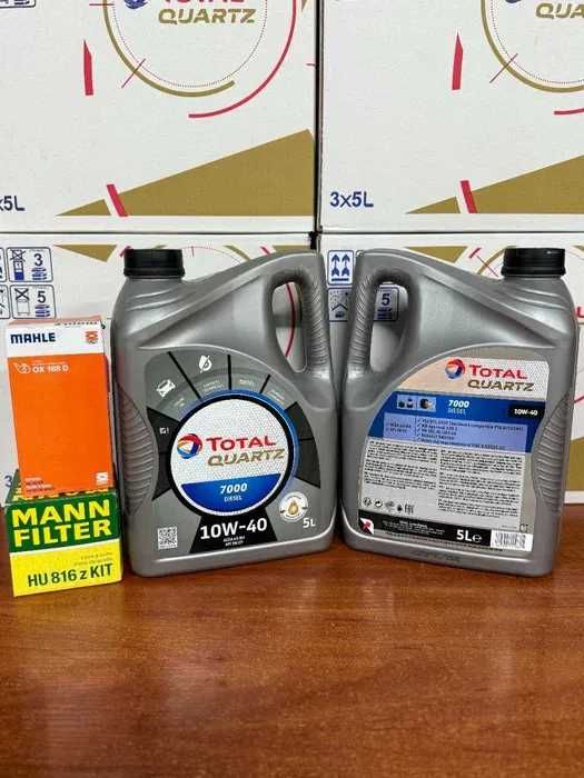 Краща ціна‼️ Якістне моторне масло Total quartz 7000 diesel 10w-40