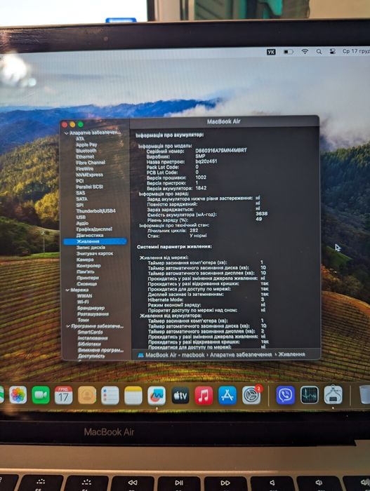 MacBook air 2018, i5, 8/128