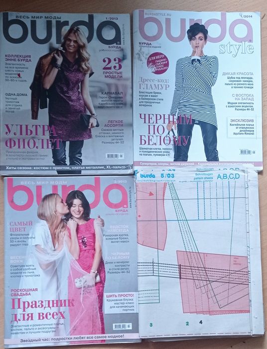 Burda Журнал мод, Вязание: 80 грн. - Книги / журнали Борщі на Olx