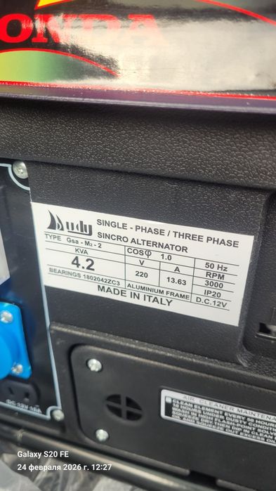 Генератор бензиновий