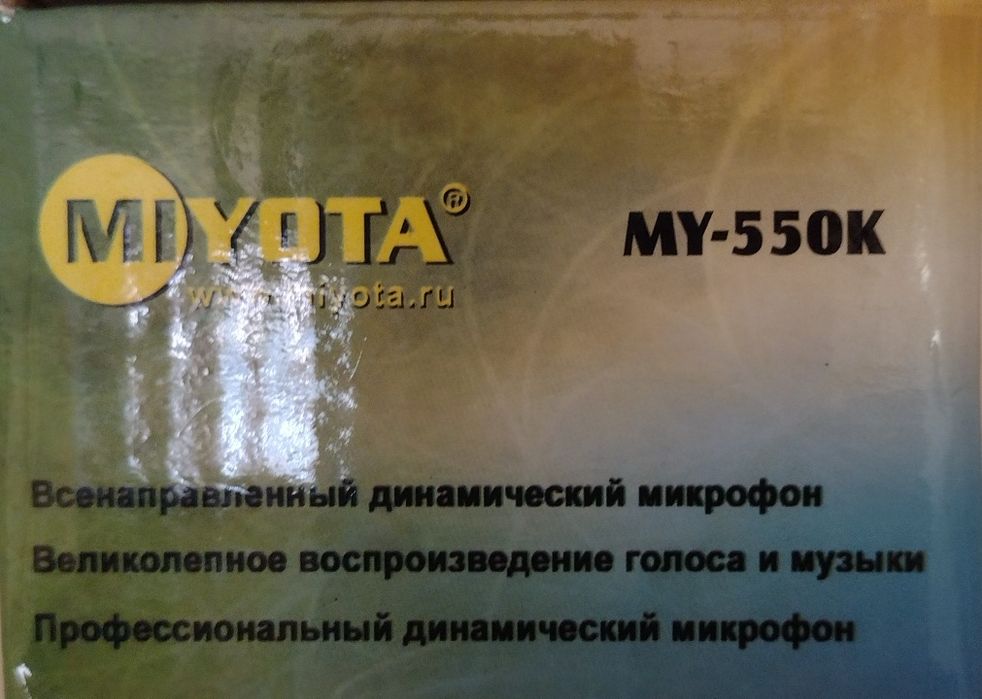 Микрофон Miyota MY-55OK