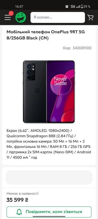 Мобильный телефон OnePlus 9RT 8/256GB Black