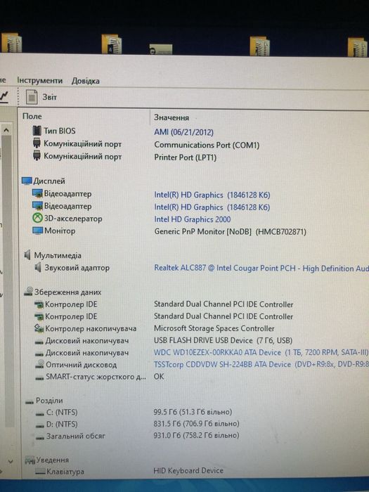 Компʼютер. ПК для навчання